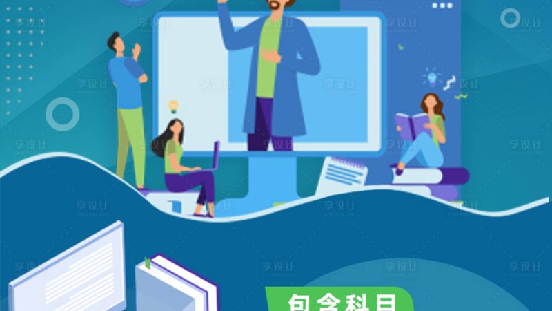 建造师培训网校哪家好